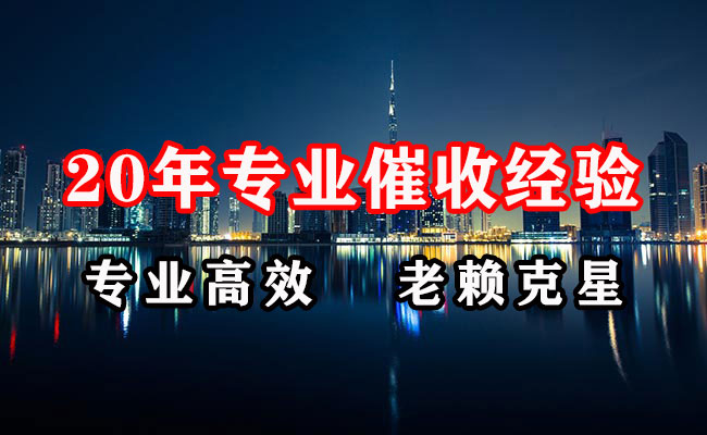 乐昌讨账公司
